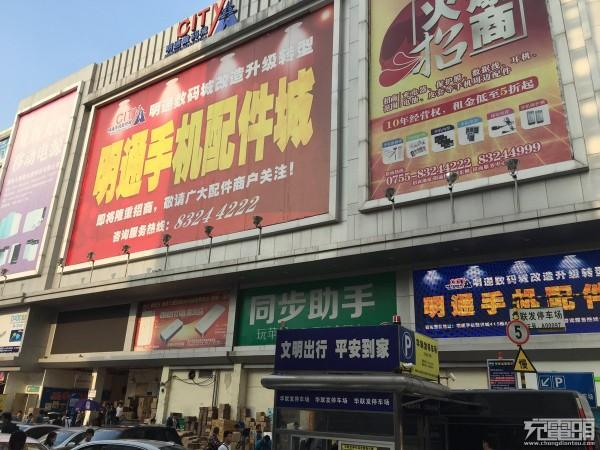 手机配件批发